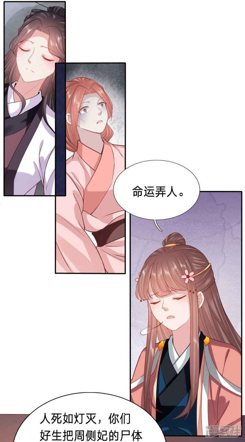 周希瑶的结局21