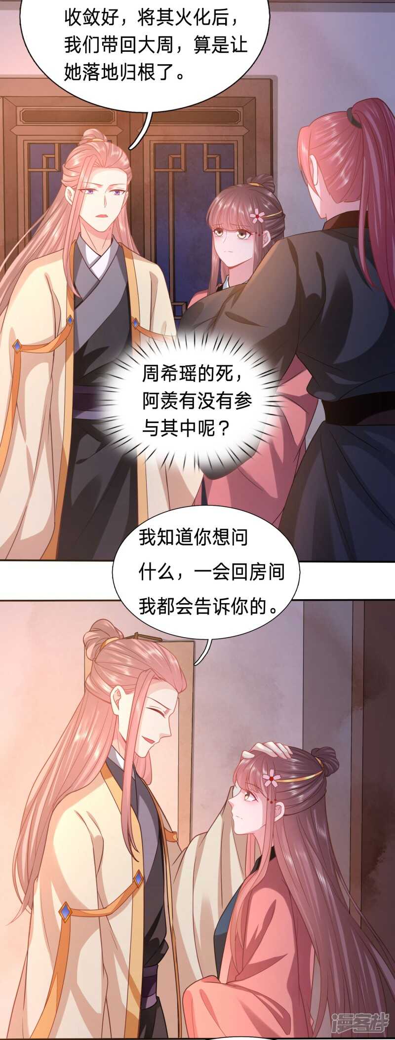 周希瑶的结局22