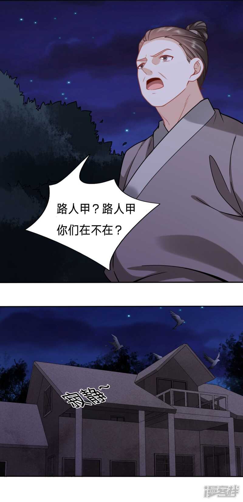 潜入山贼老巢19