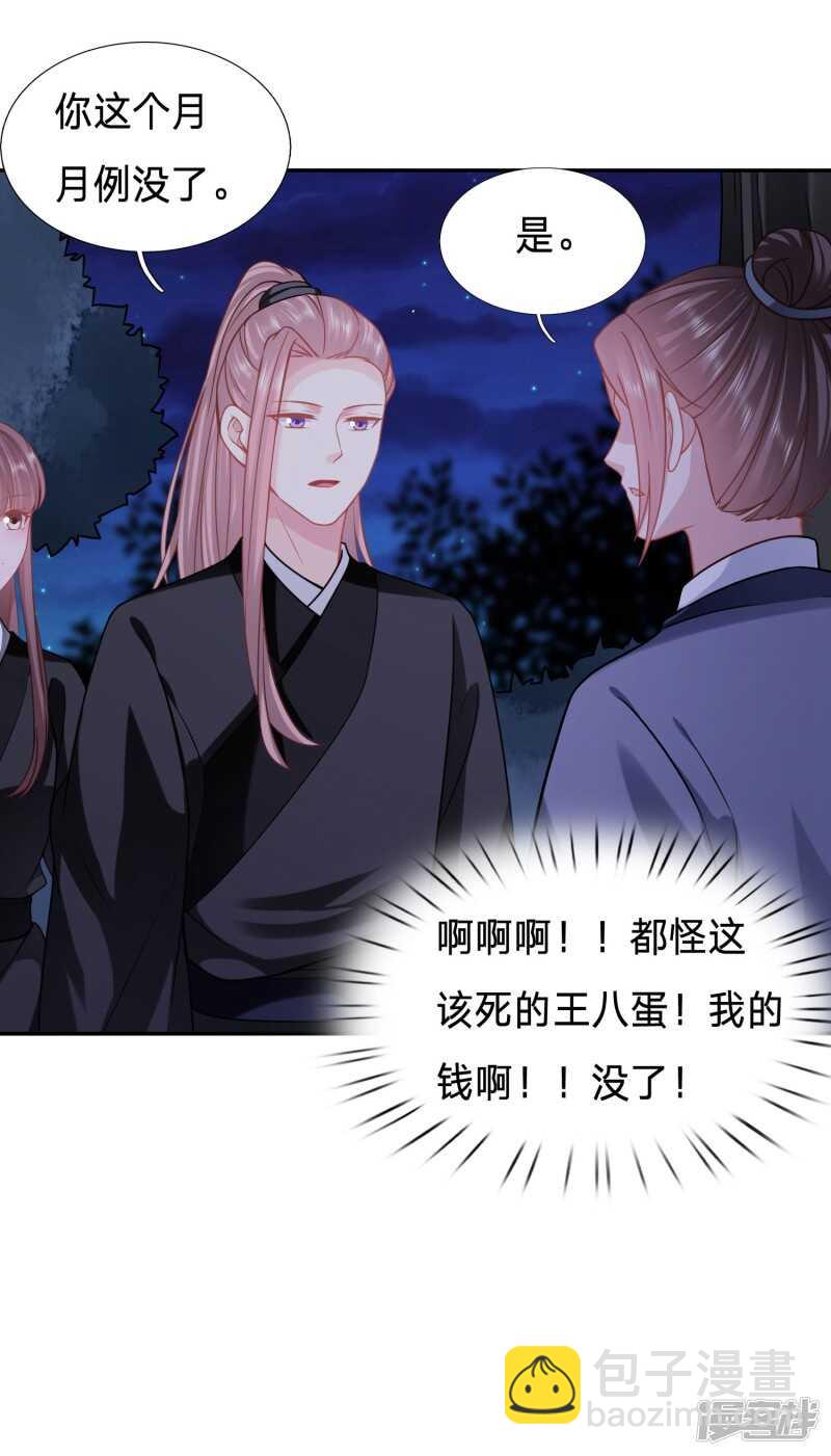潜入山贼老巢2