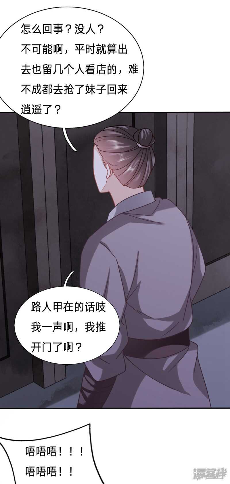 潜入山贼老巢20
