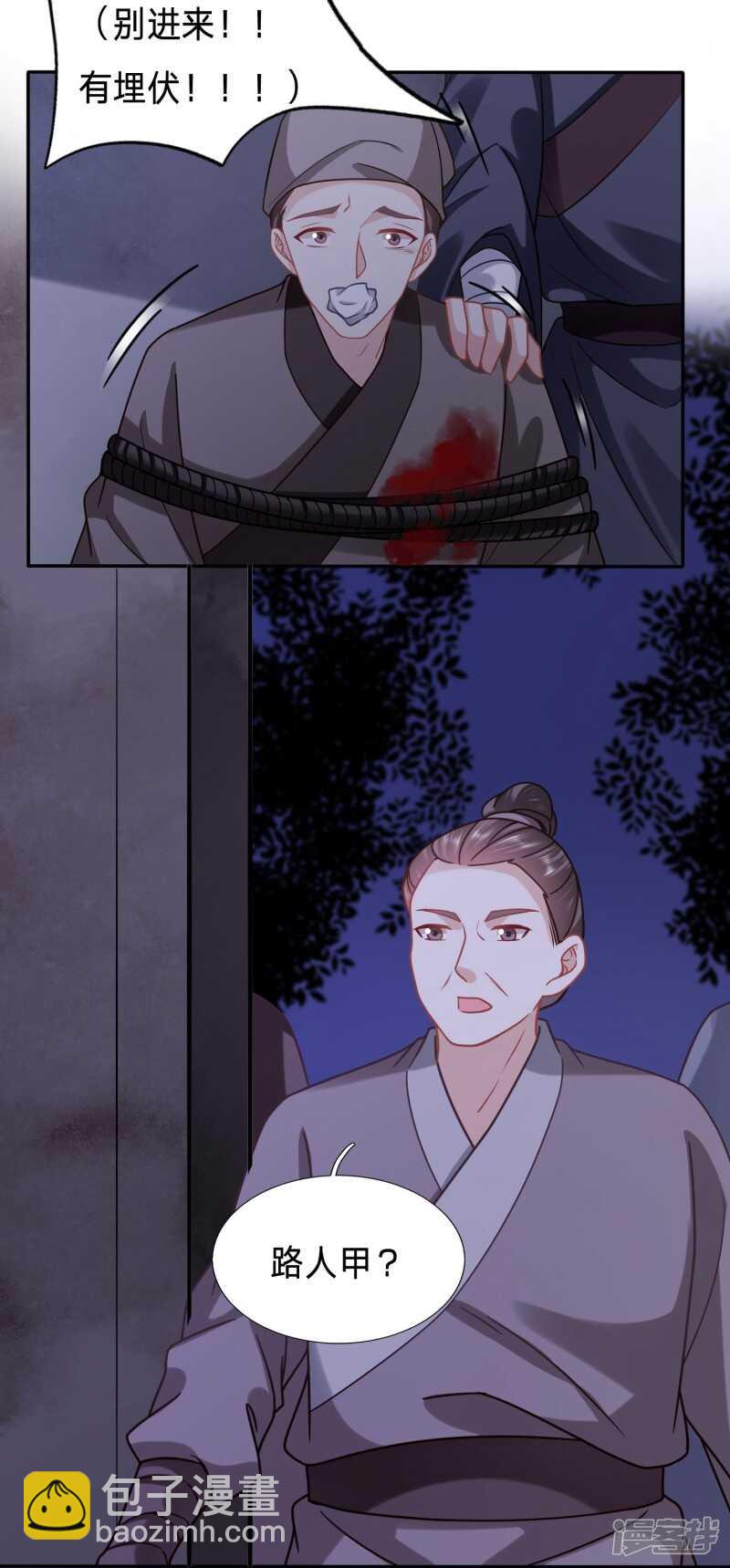潜入山贼老巢21