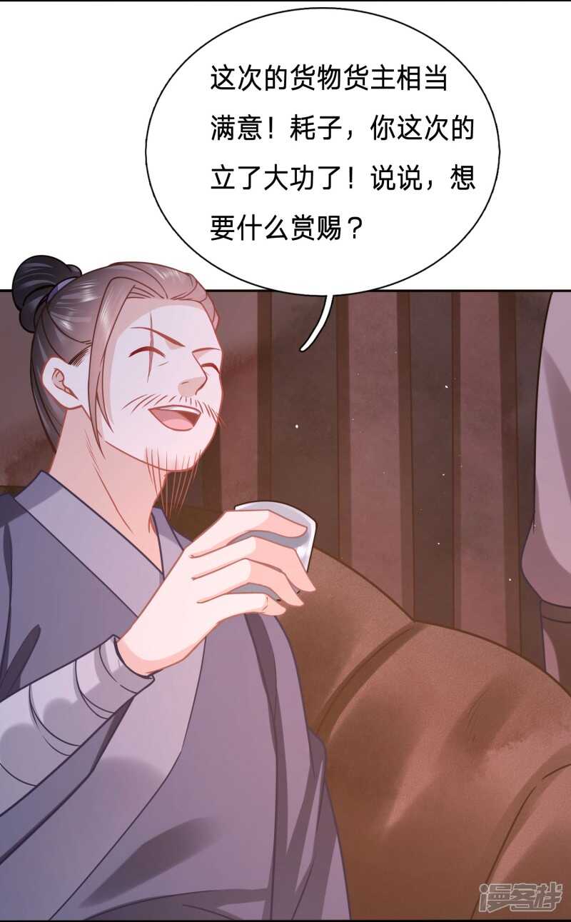 潜入山贼老巢6