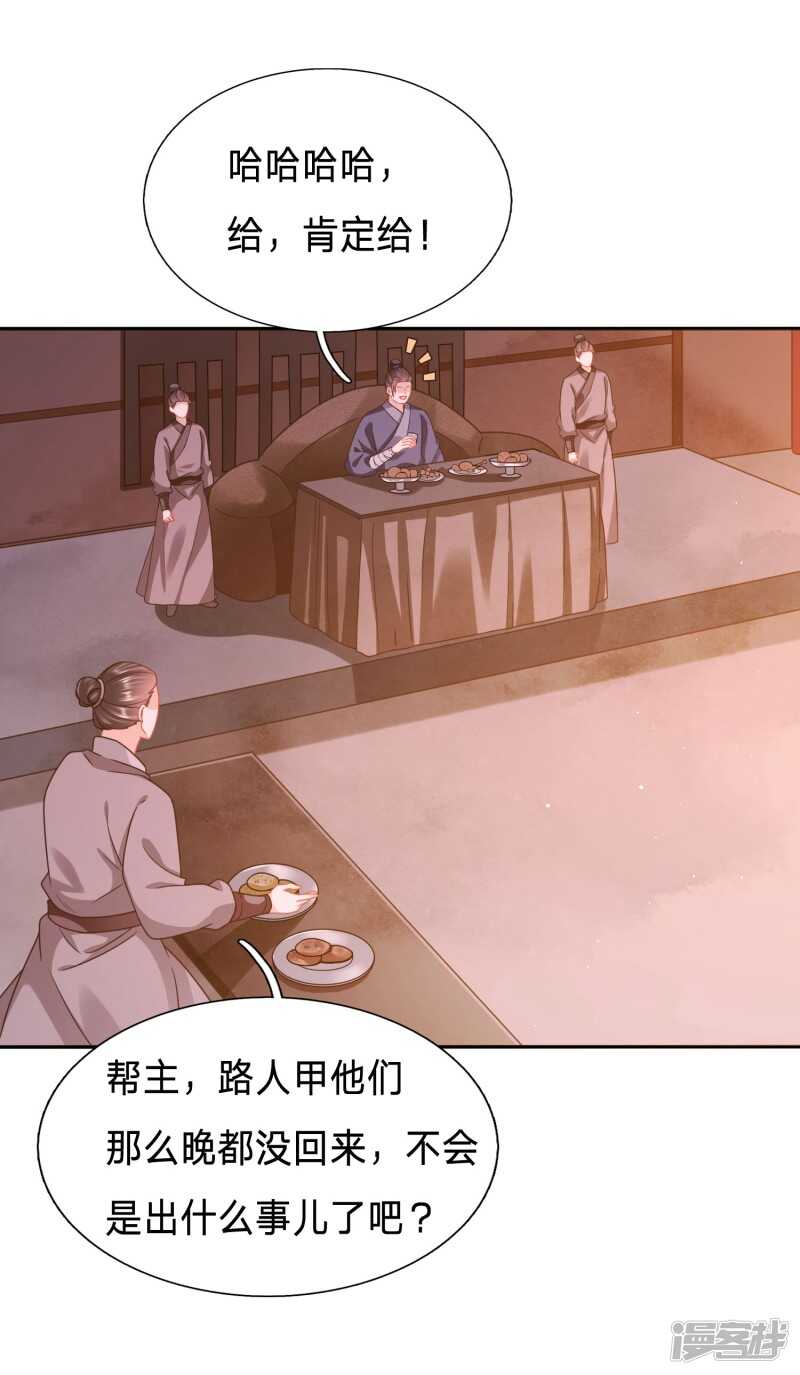 潜入山贼老巢8