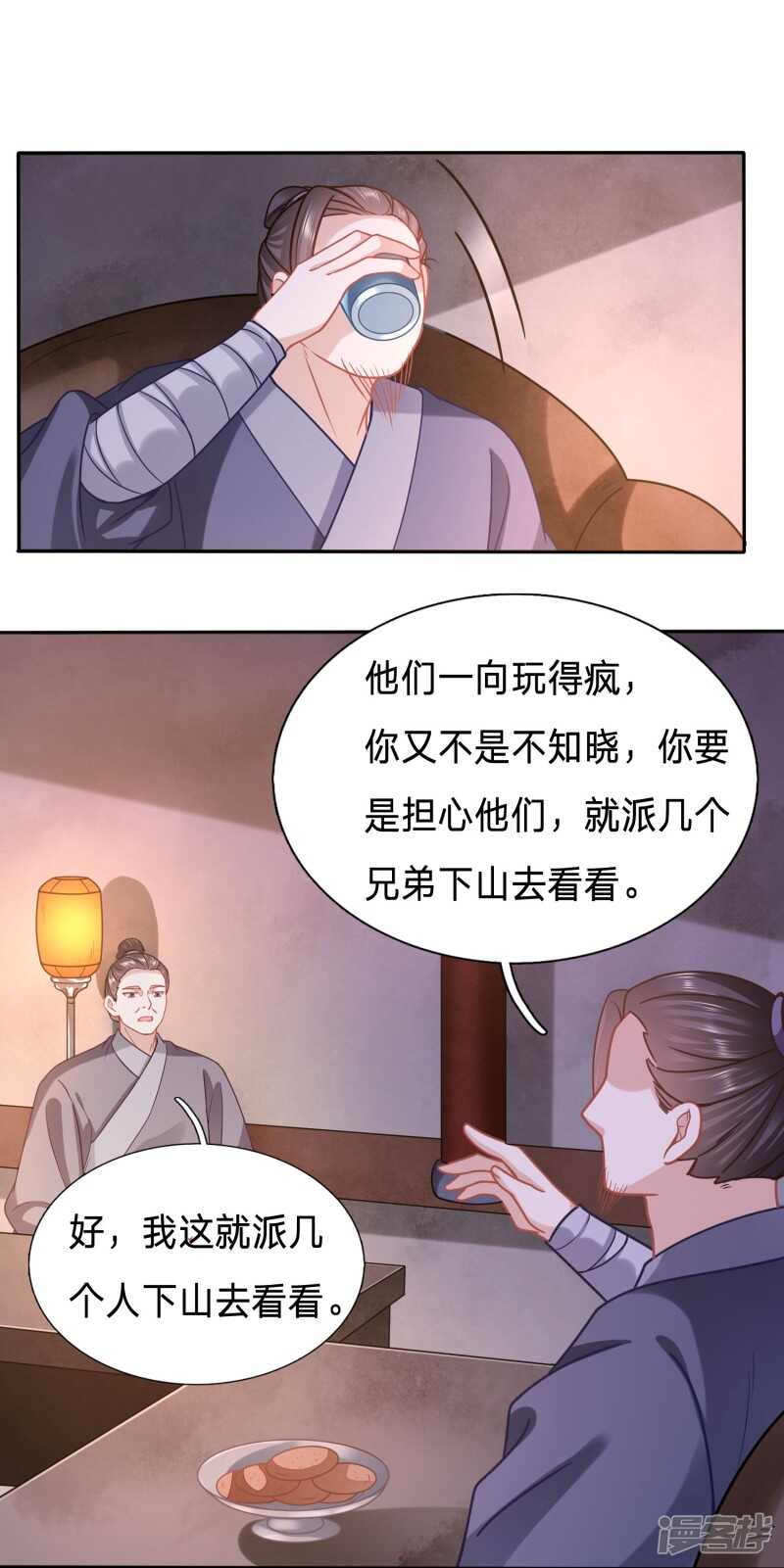 潜入山贼老巢9
