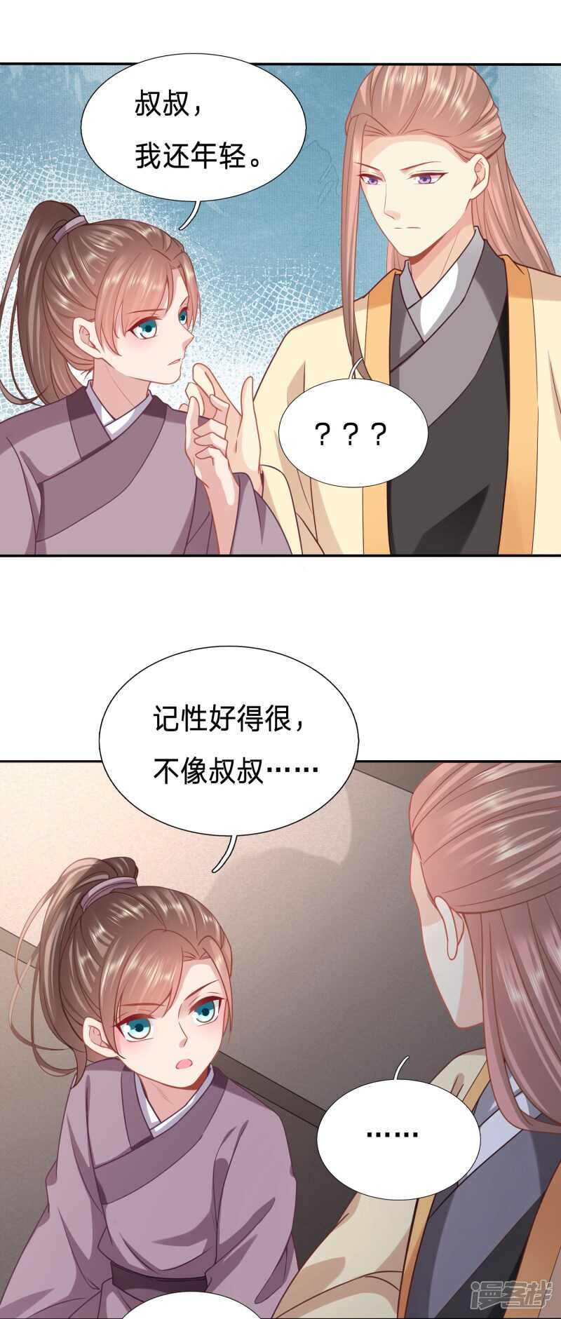 只能是我的小姑娘1