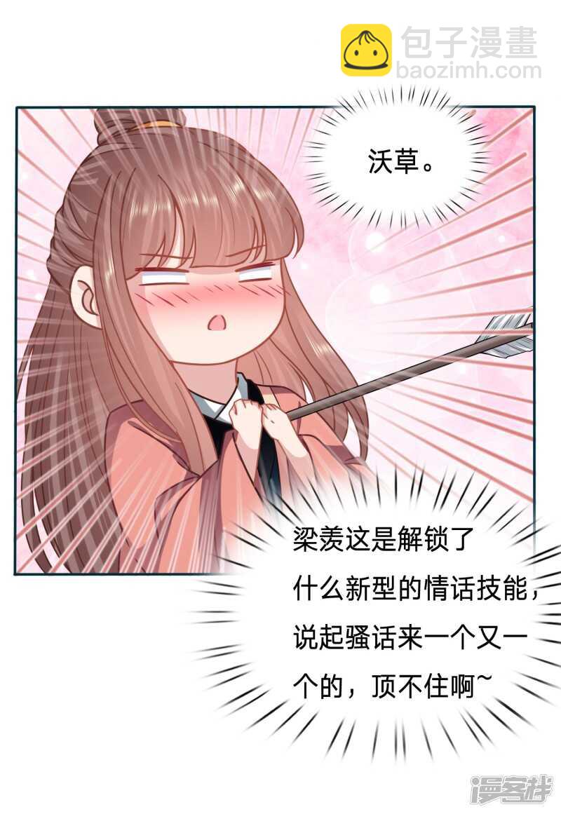 只能是我的小姑娘11
