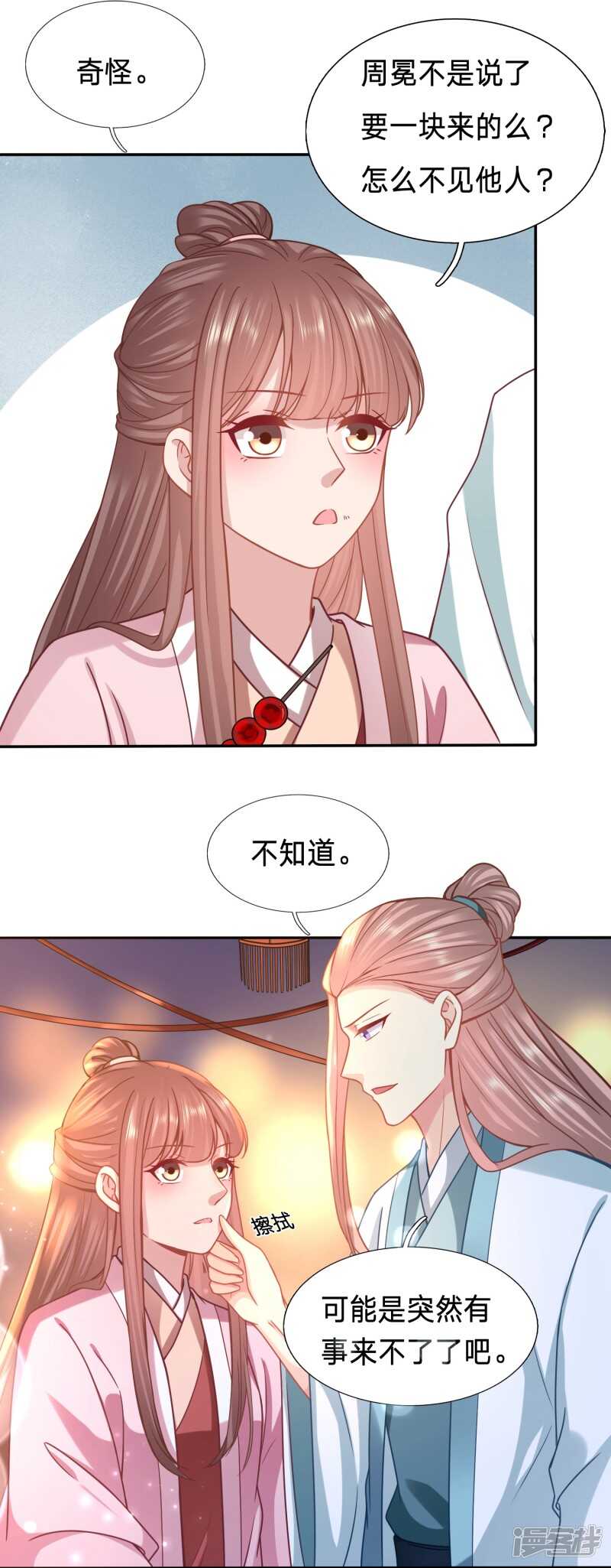 只能是我的小姑娘15