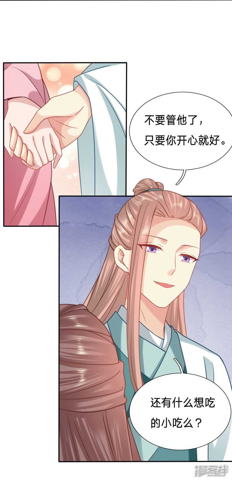 只能是我的小姑娘16