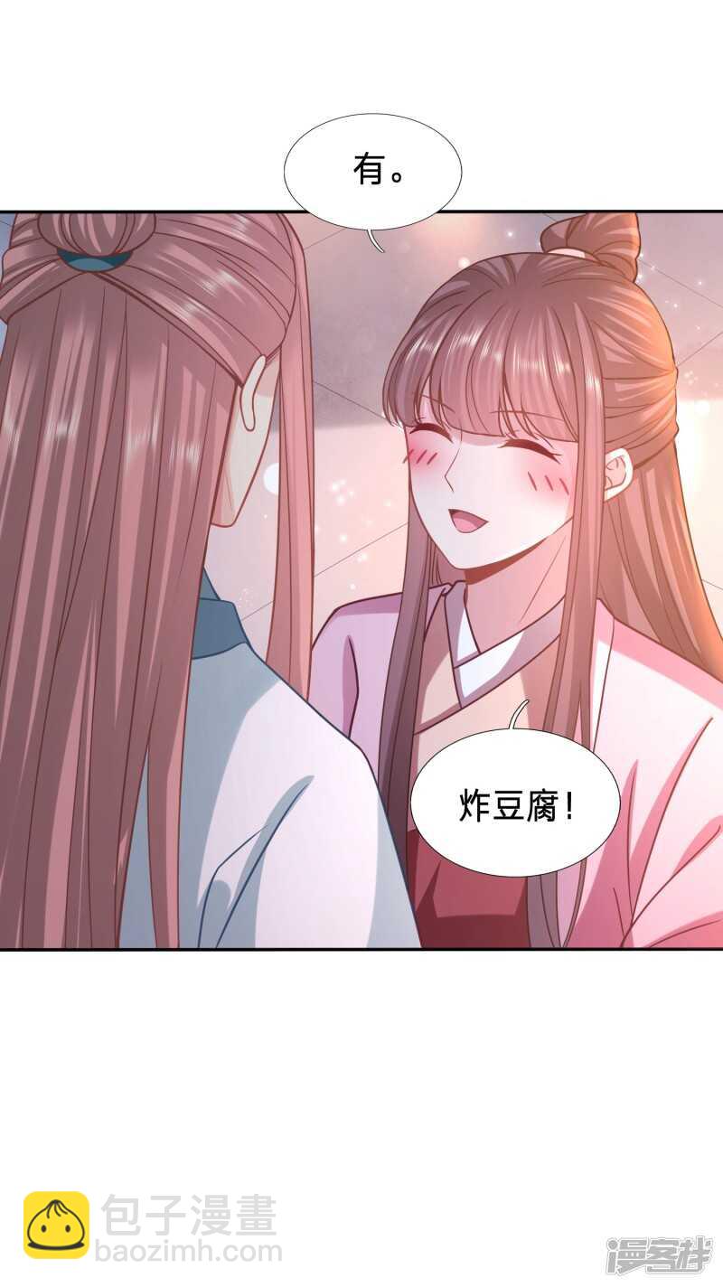 只能是我的小姑娘17