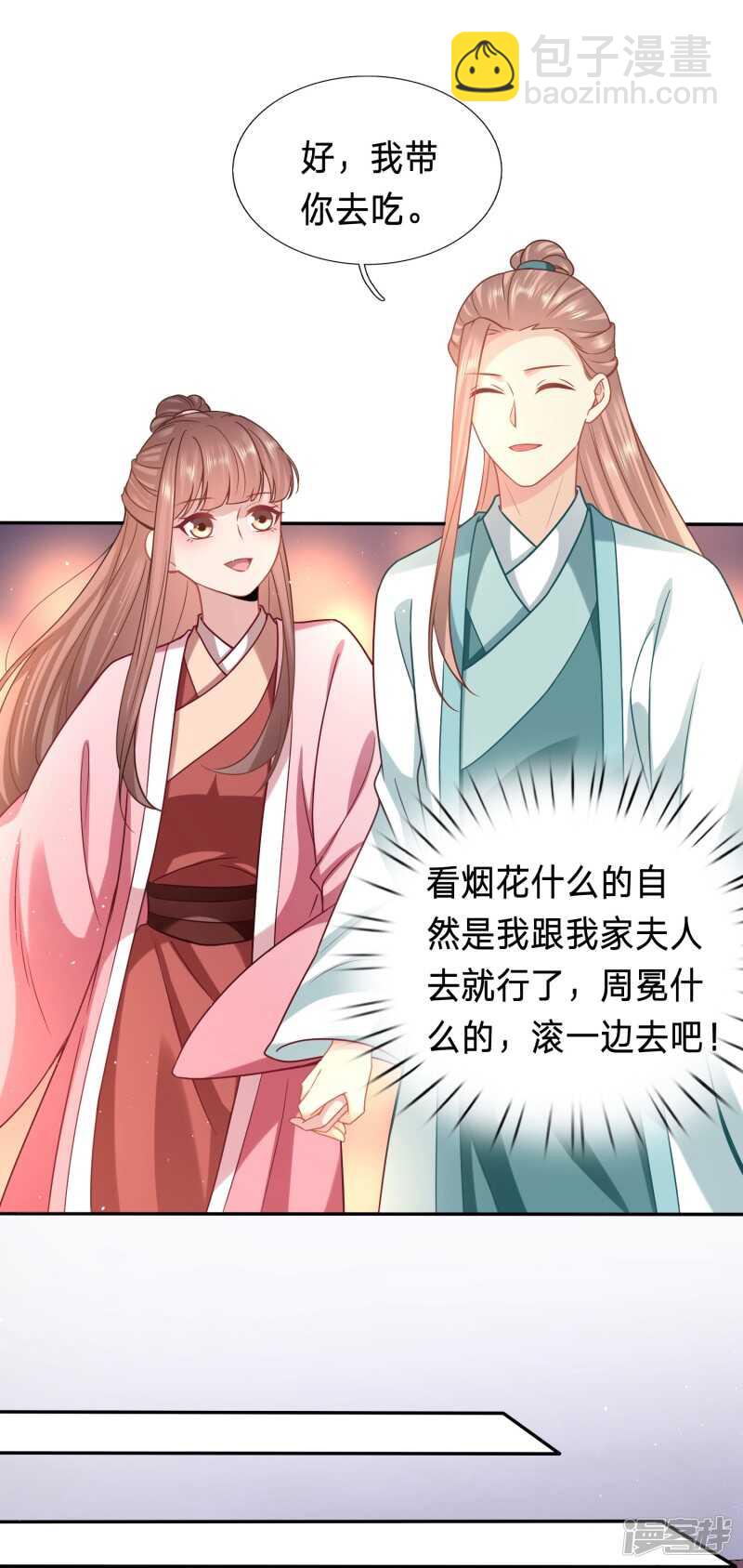 只能是我的小姑娘18
