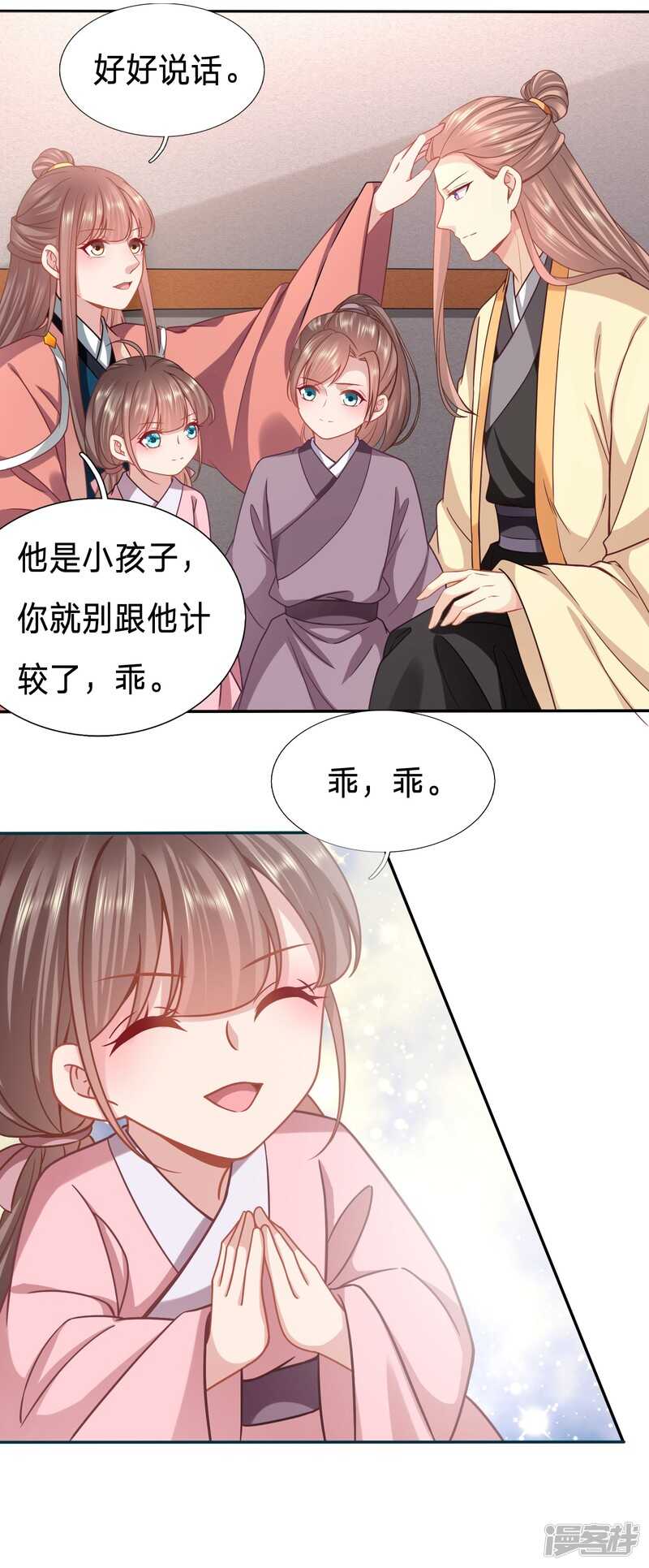 只能是我的小姑娘3