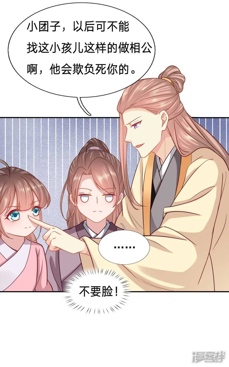 只能是我的小姑娘4