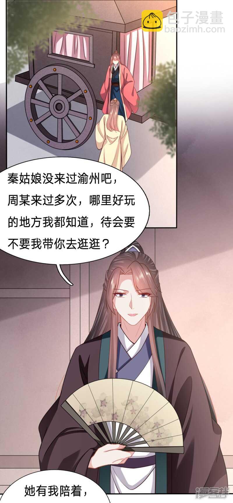 只能是我的小姑娘6