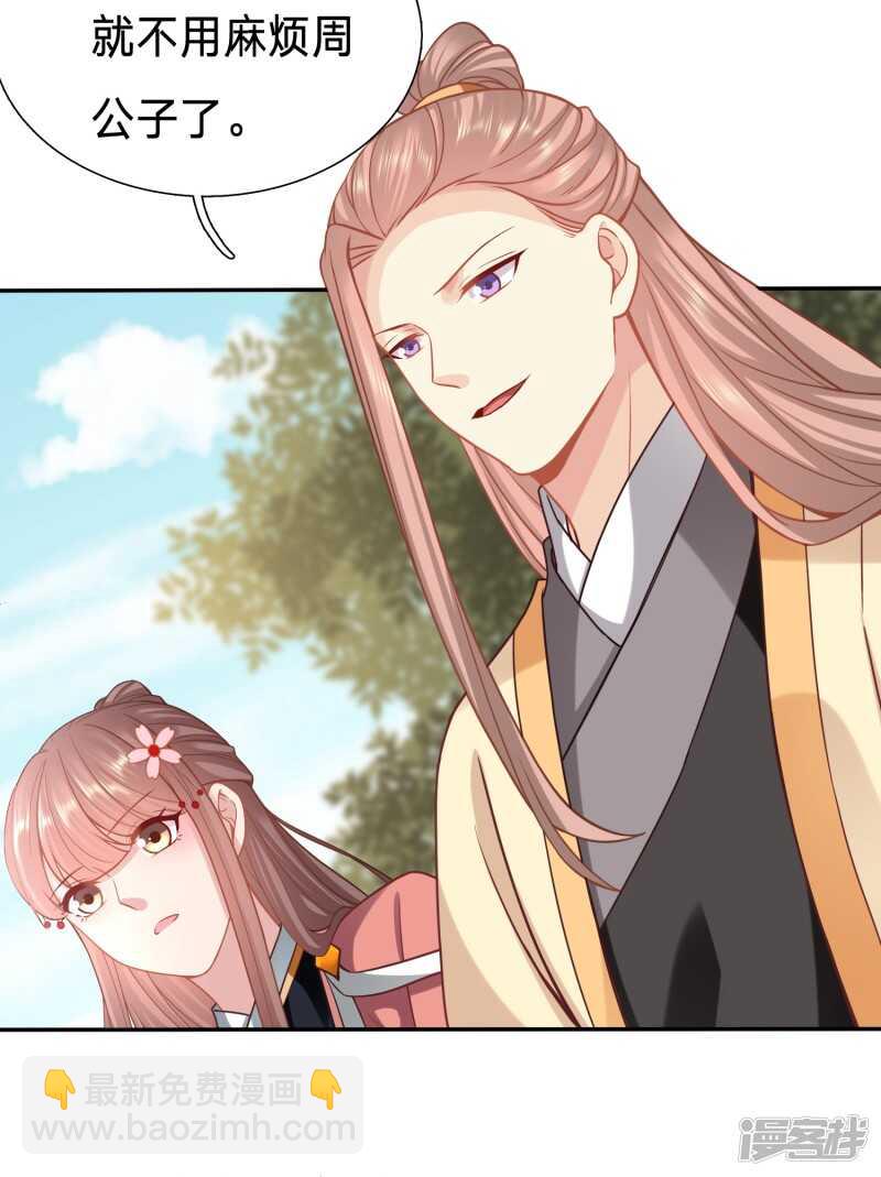 只能是我的小姑娘7
