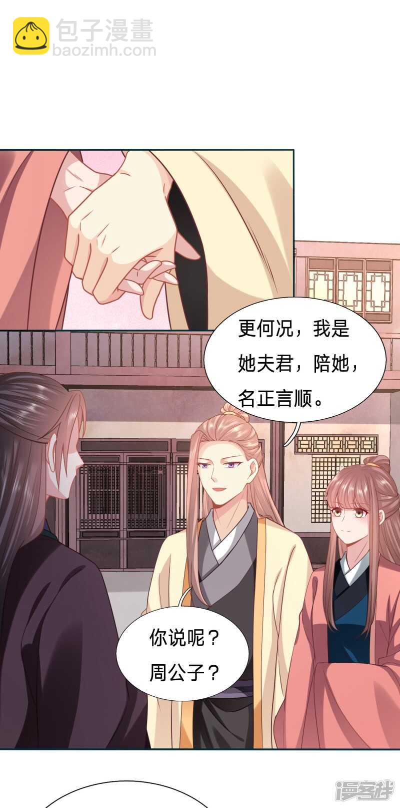 只能是我的小姑娘8