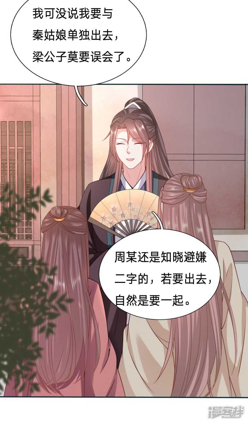 只能是我的小姑娘9