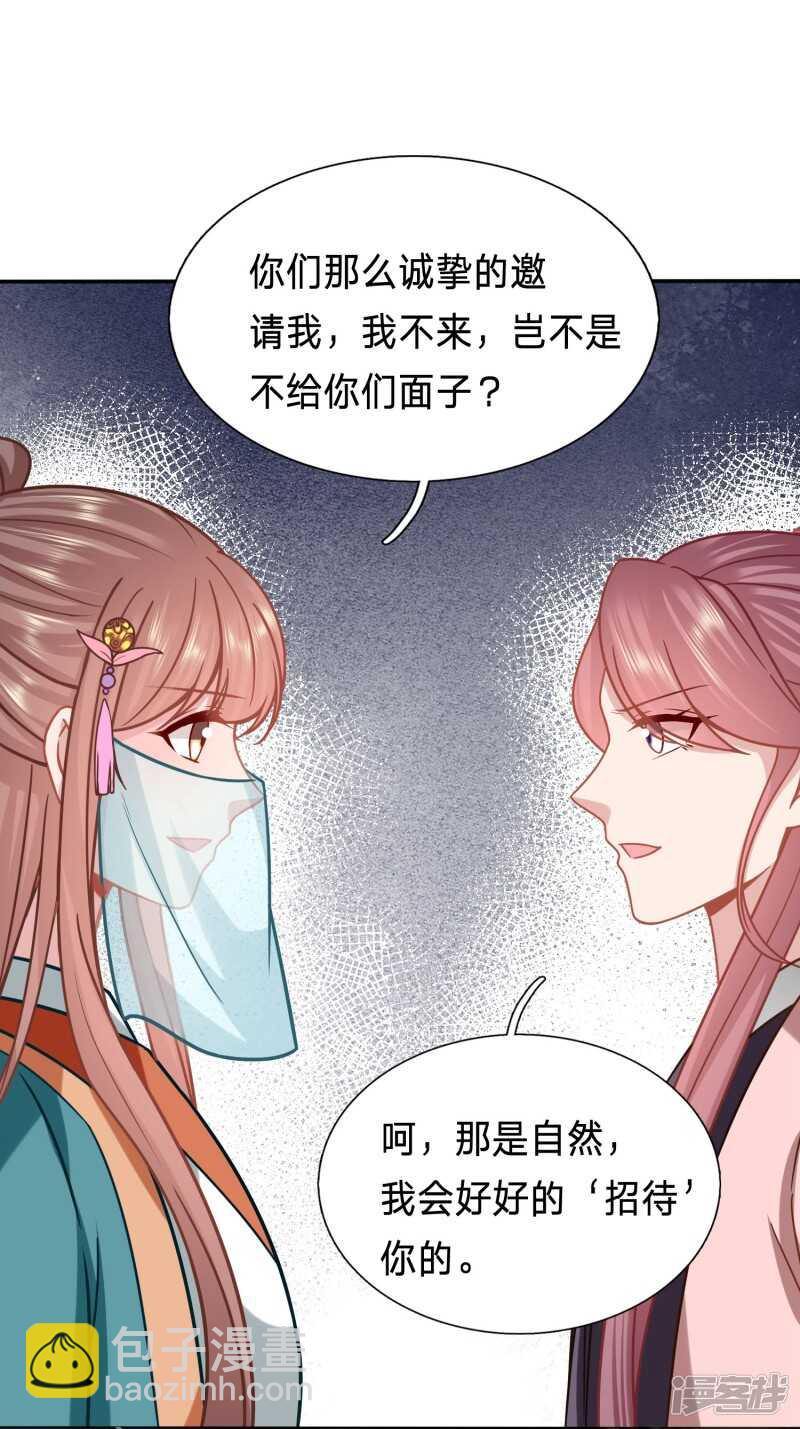 妹子们的战场18