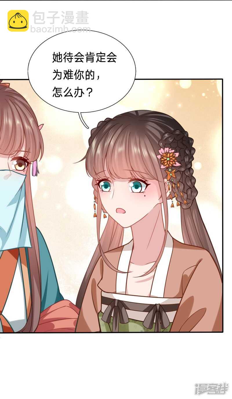 妹子们的战场20