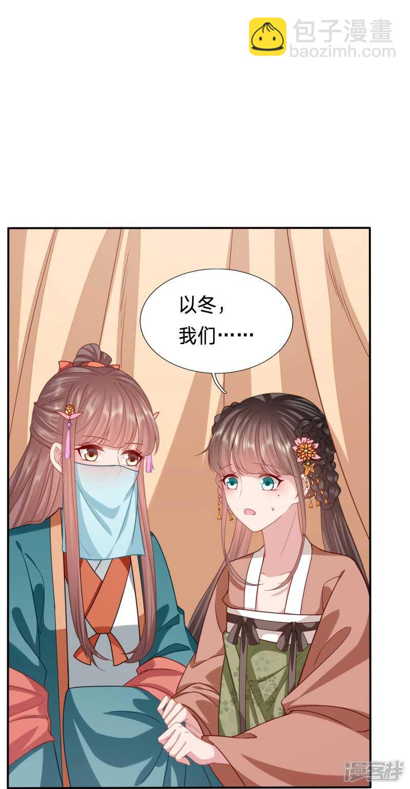 妹子们的战场3