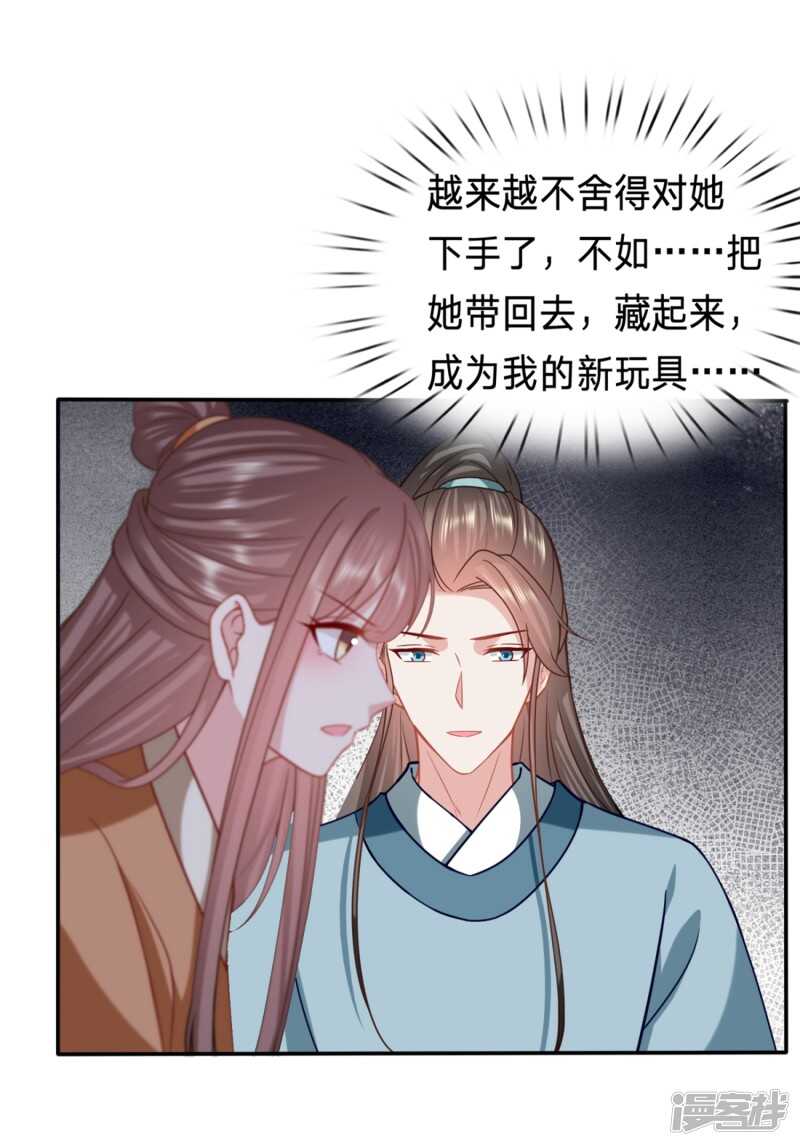 我怎么会嫌弃呢10
