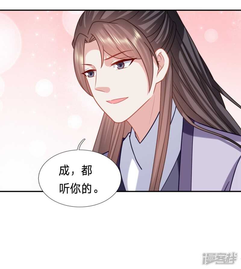 我怎么会嫌弃呢12
