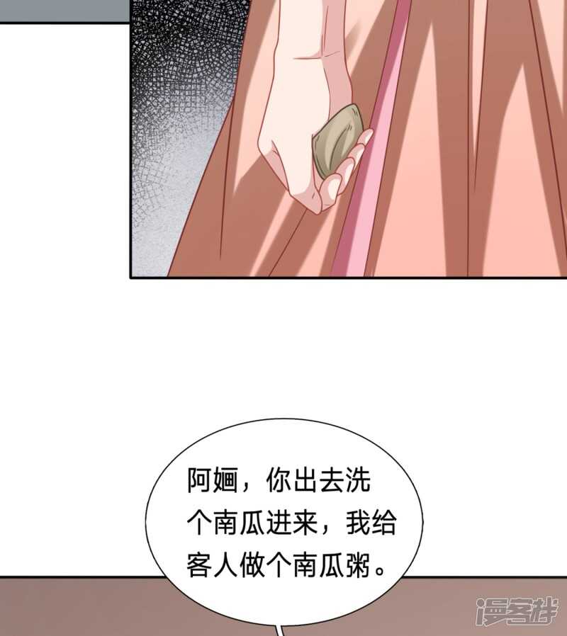 我怎么会嫌弃呢15