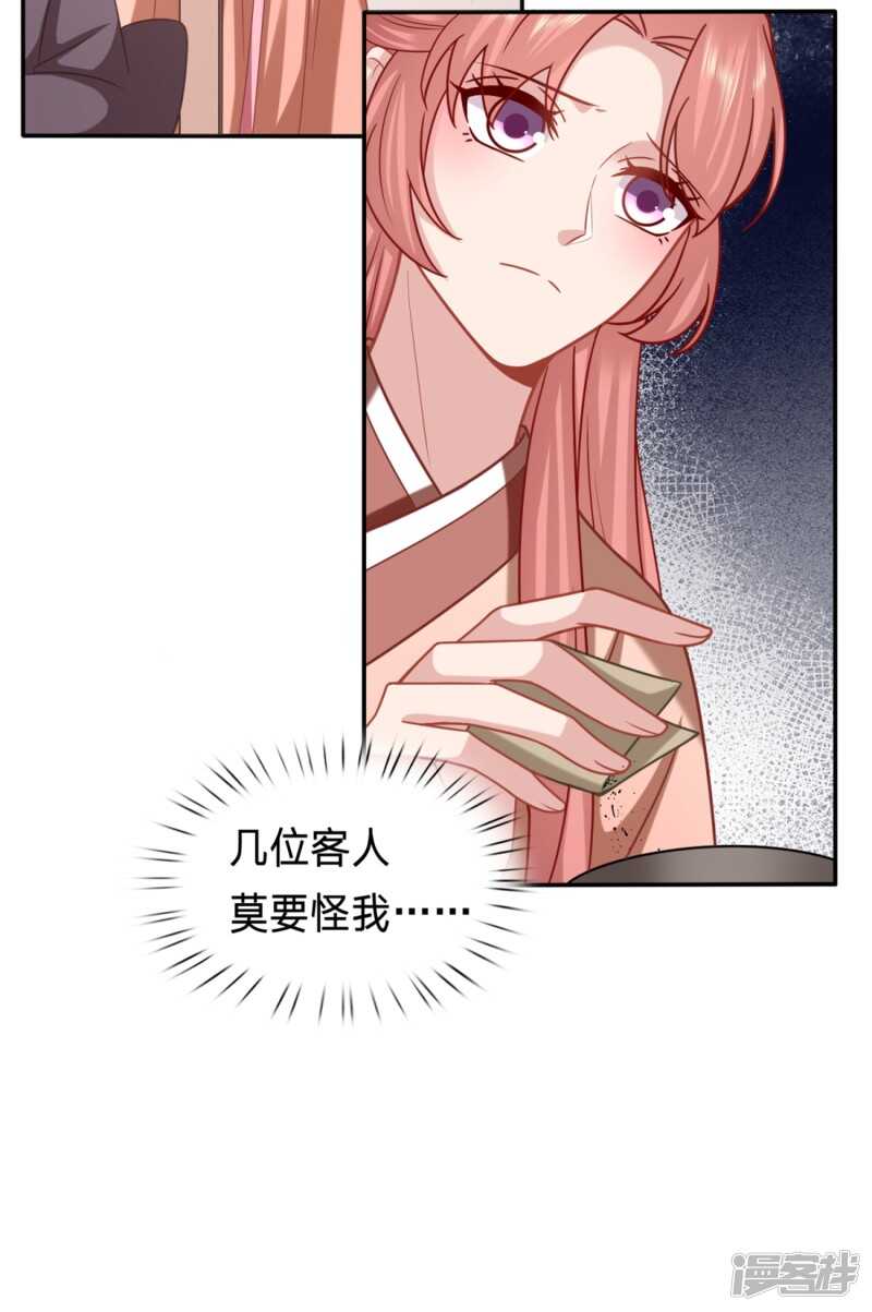 我怎么会嫌弃呢18
