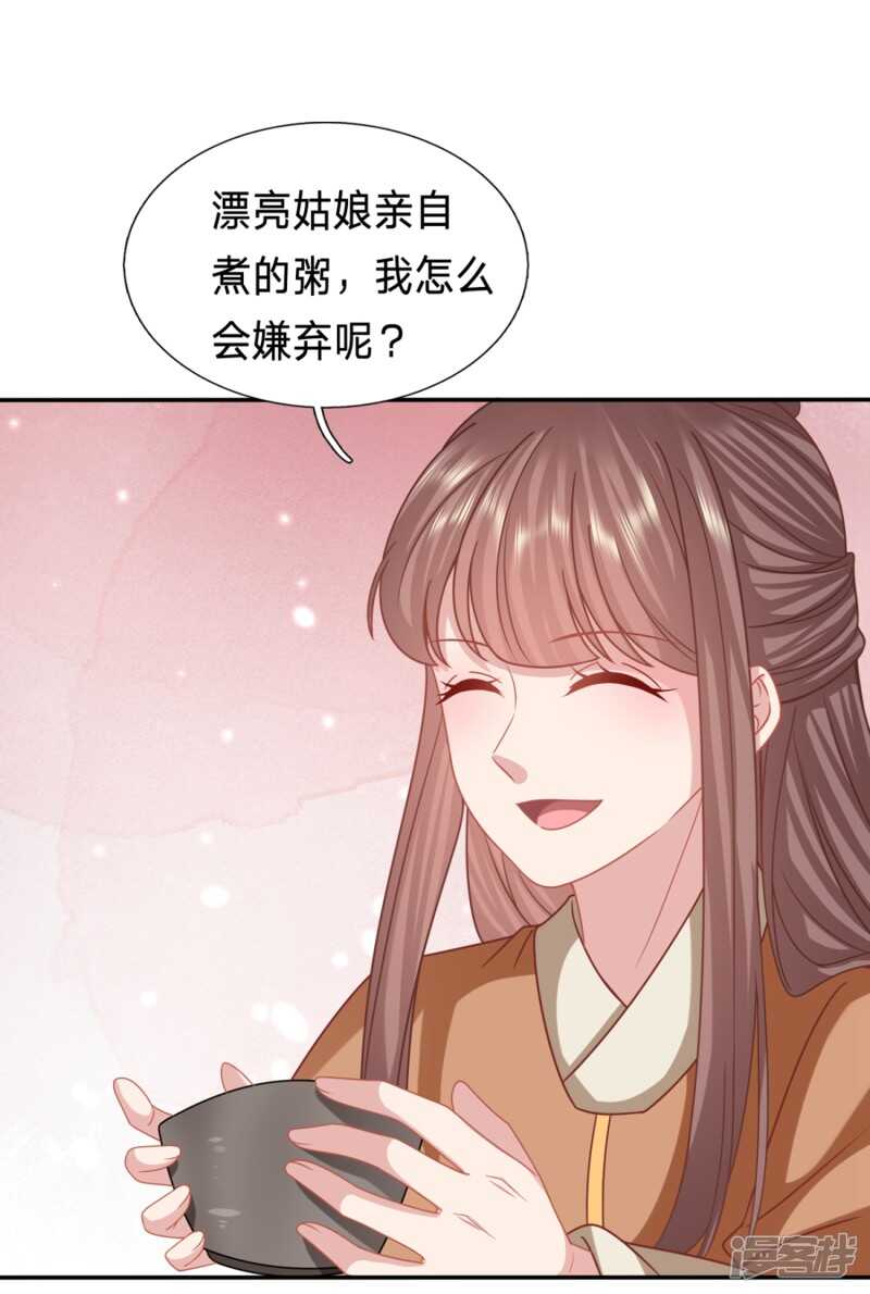 我怎么会嫌弃呢21