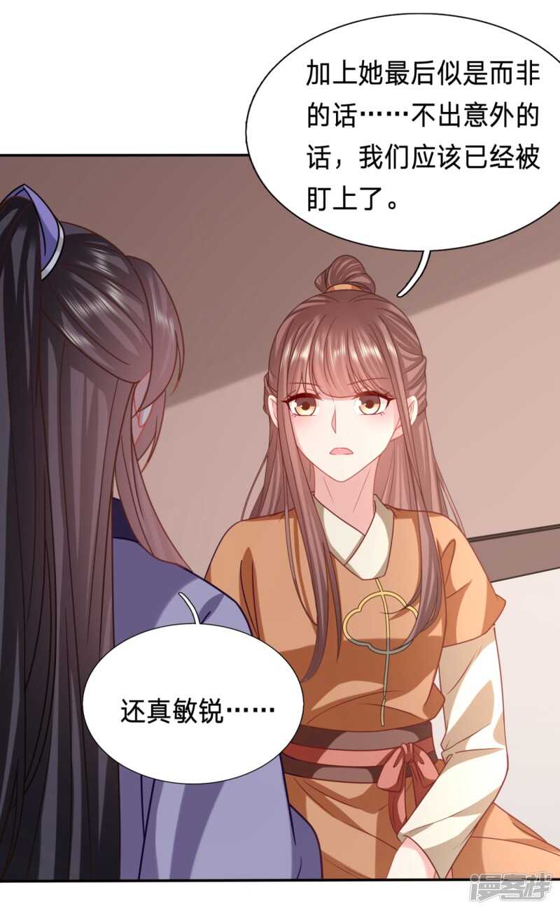 我怎么会嫌弃呢9