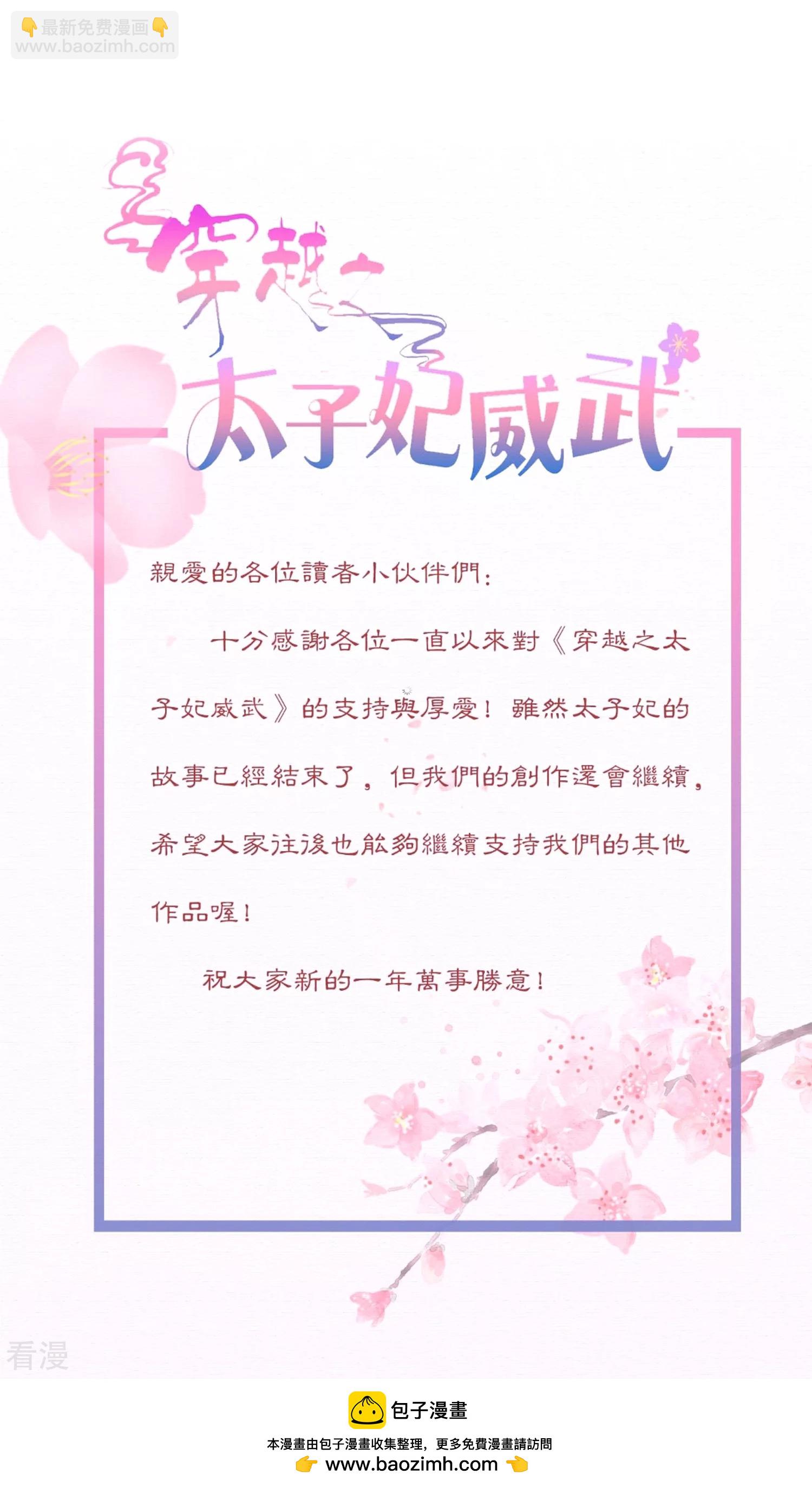 最终话 欢迎来我的时代！30