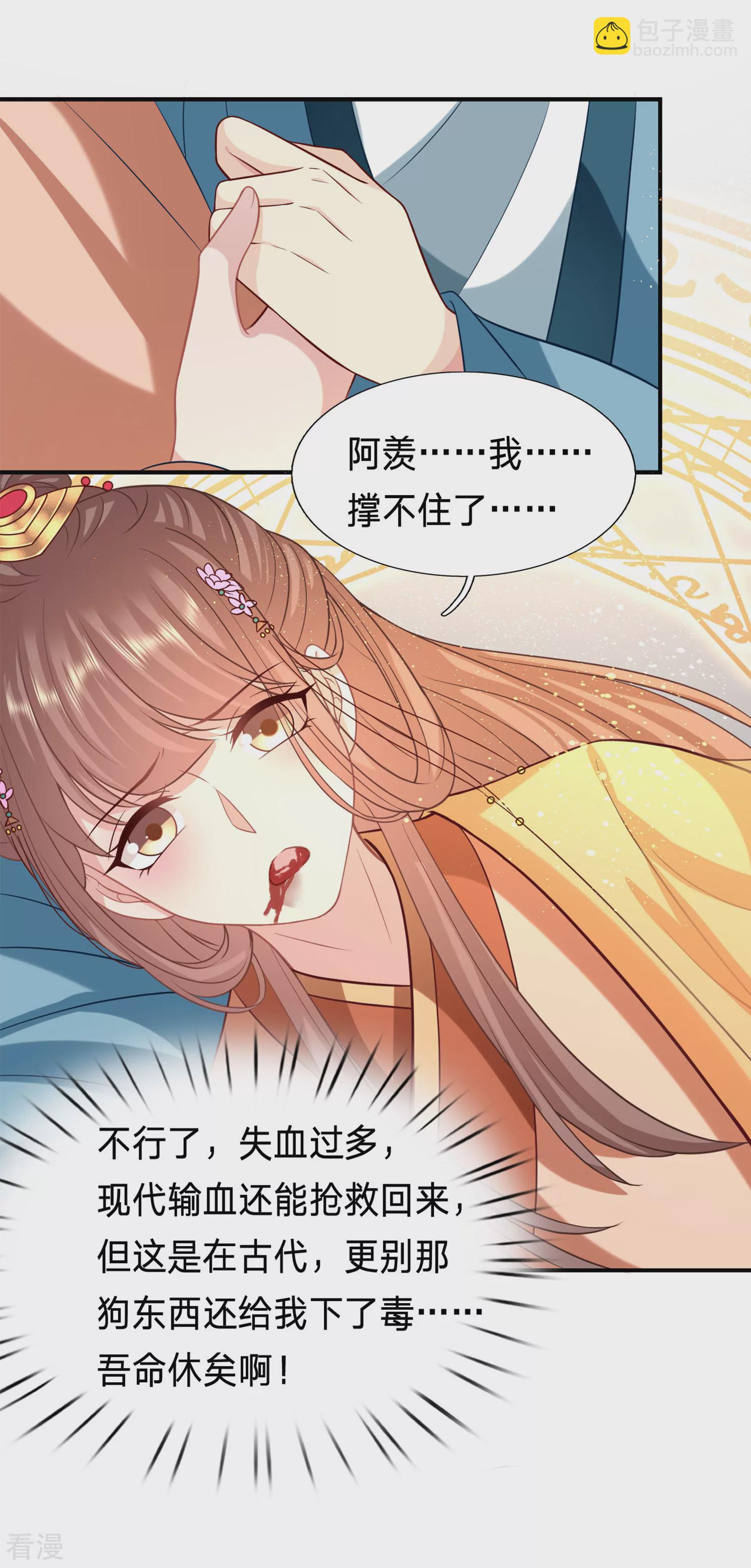 最终话 欢迎来我的时代！5