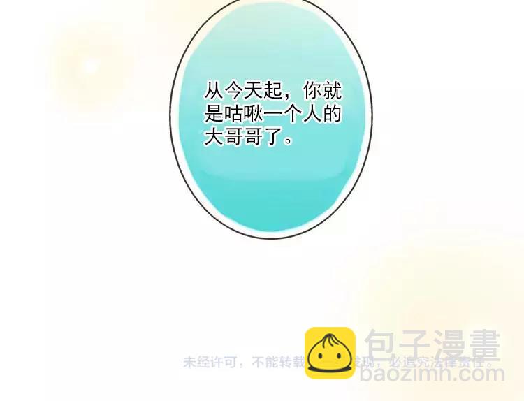 第1话 天上掉下个帅哥哥102