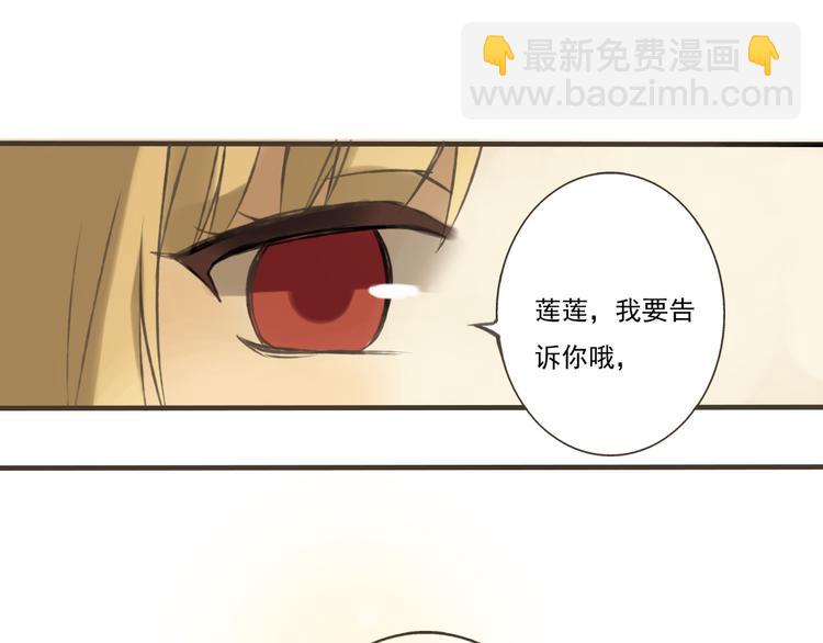 第1话 天上掉下个帅哥哥105