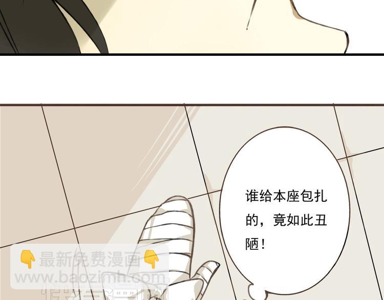 第1话 天上掉下个帅哥哥21