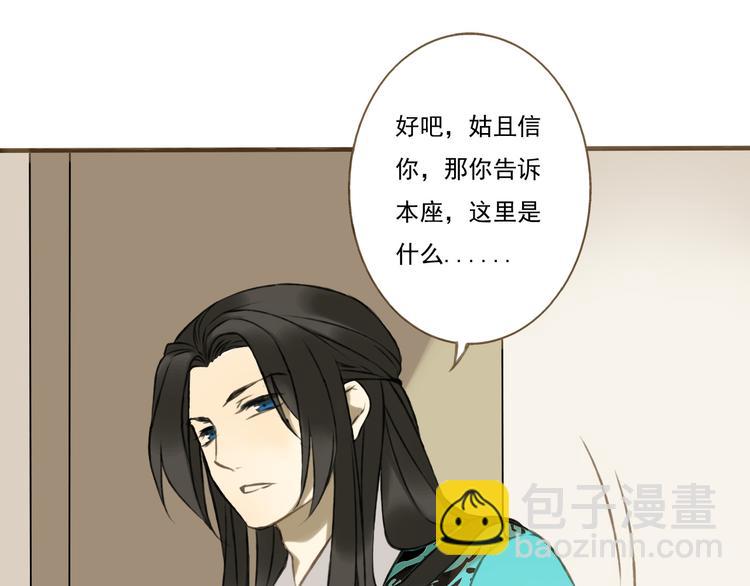 第1话 天上掉下个帅哥哥51