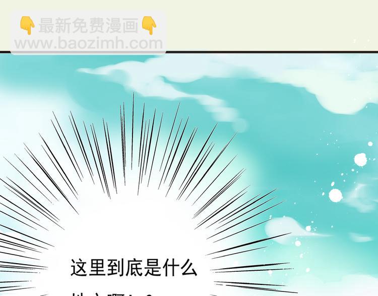 第1话 天上掉下个帅哥哥68