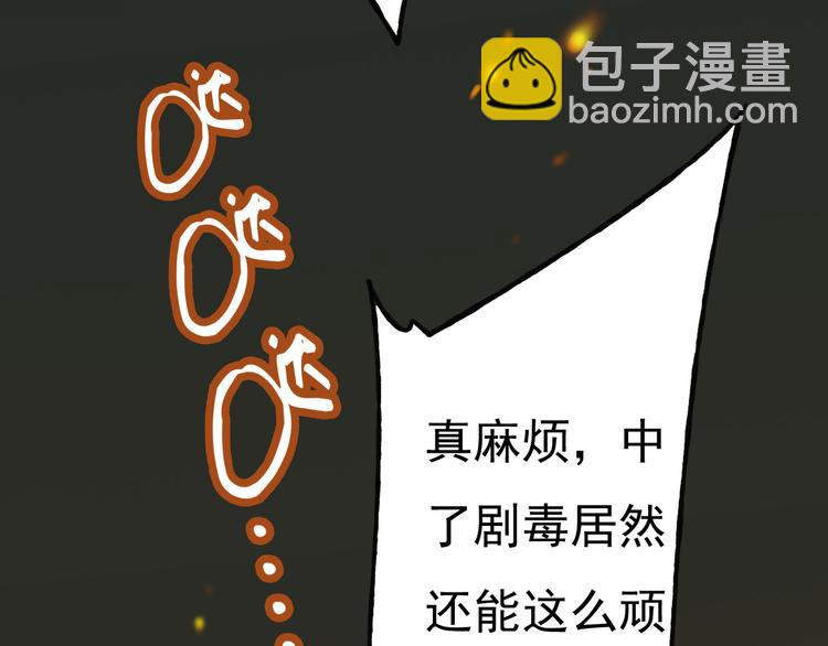第1话 天上掉下个帅哥哥76