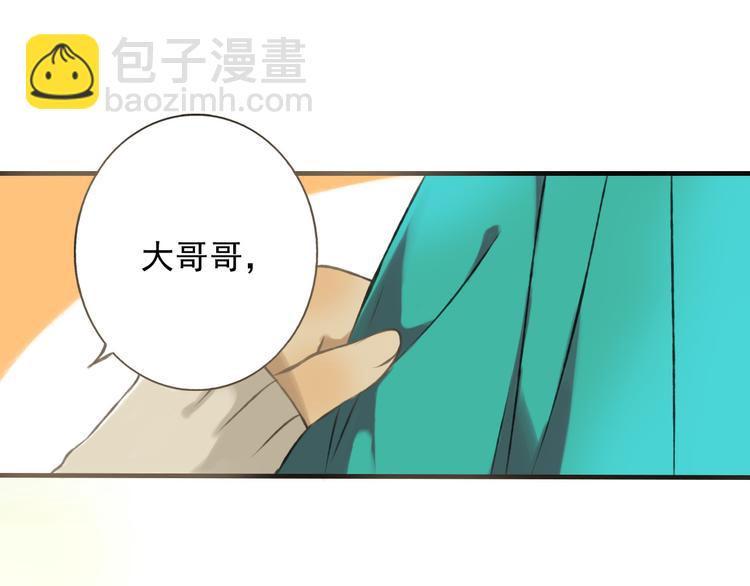 第1话 天上掉下个帅哥哥89