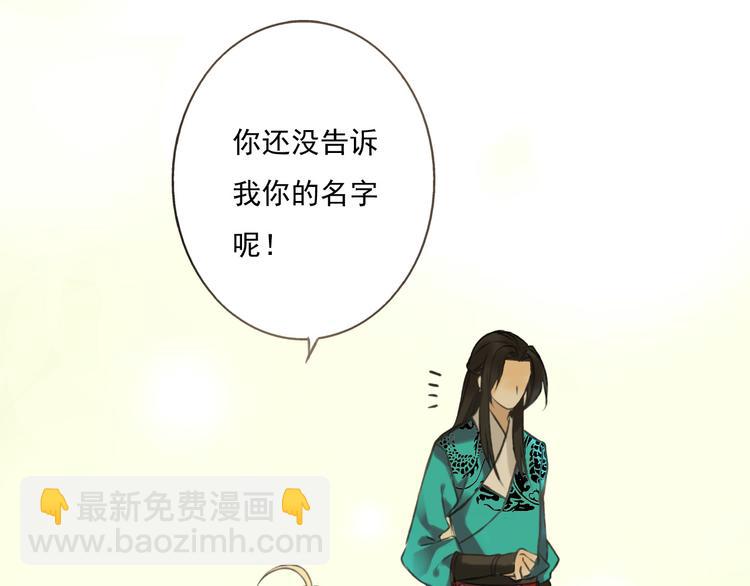 第1话 天上掉下个帅哥哥90
