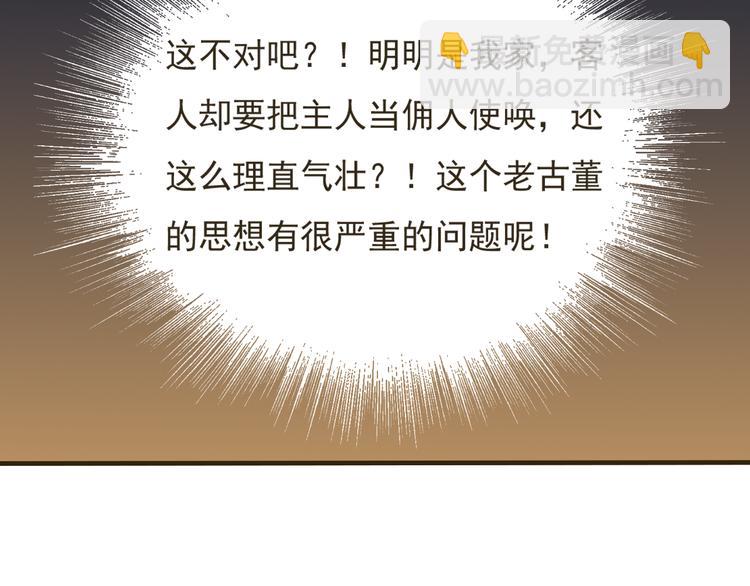 第4话 我要当你妹妹77