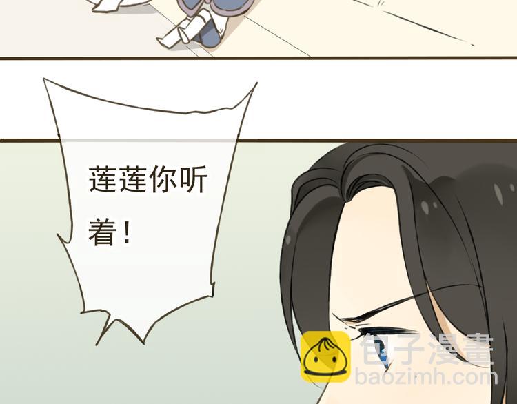 第4话 我要当你妹妹79