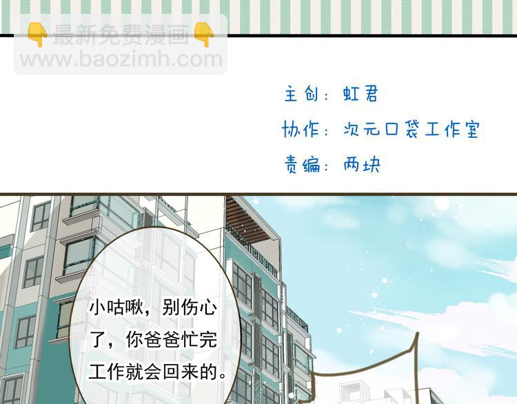 第8话 我以为你消失了1