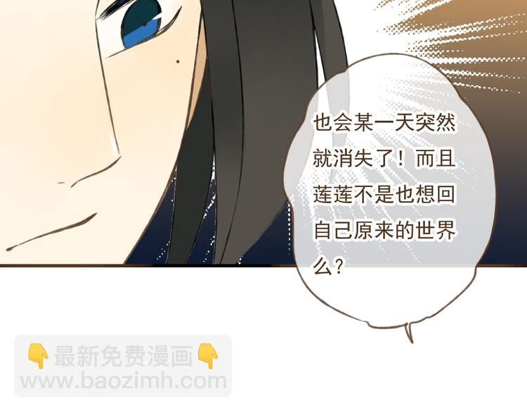 第8话 我以为你消失了57