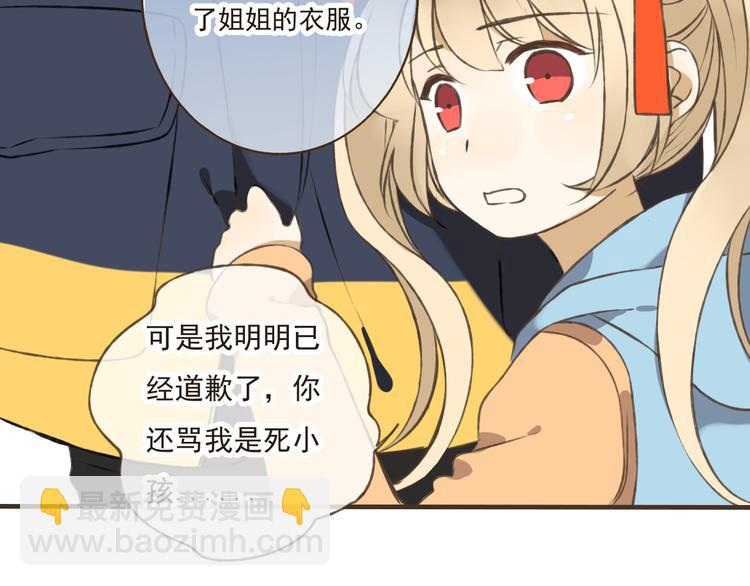 第17话 你真的要离开了吗？20