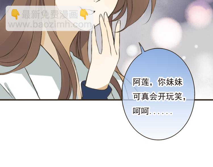 第17话 你真的要离开了吗？30