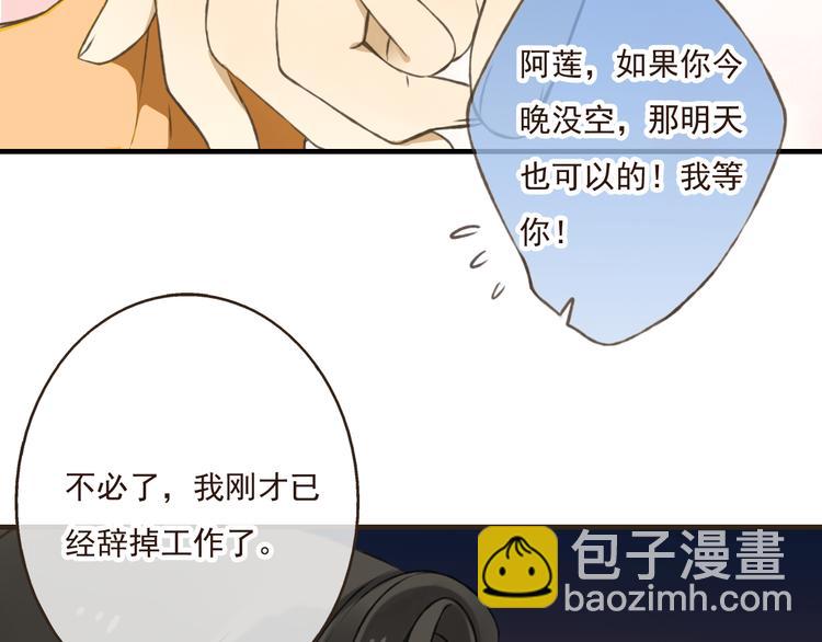 第17话 你真的要离开了吗？32