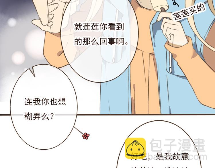 第17话 你真的要离开了吗？42