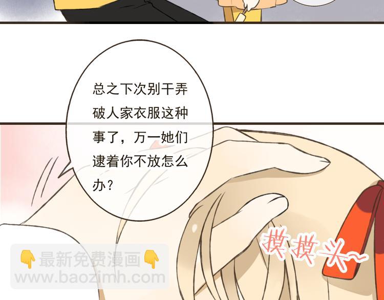 第17话 你真的要离开了吗？58