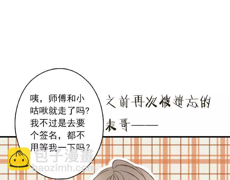 第17话 你真的要离开了吗？72